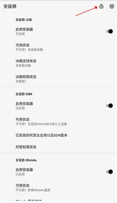 安装狮