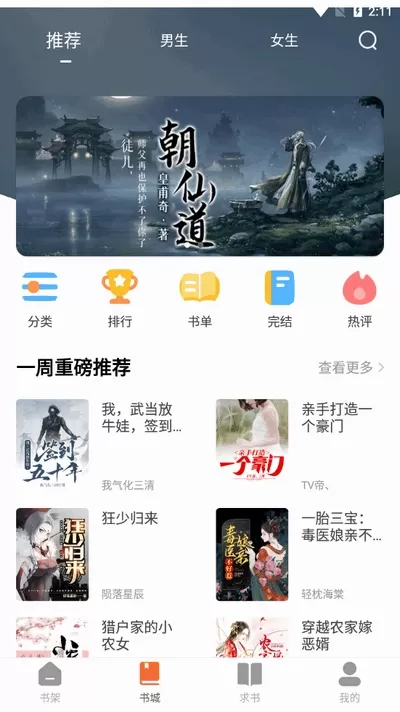 黄瓜阅读
