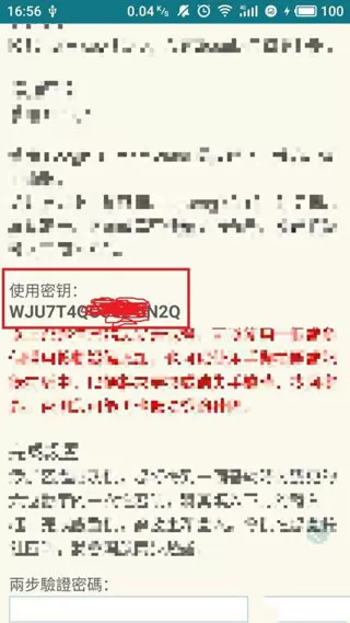 谷歌身份验证器安卓版本
