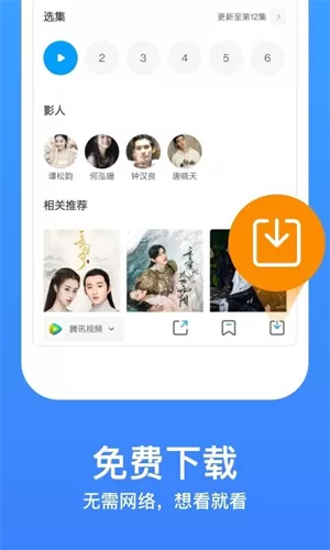 今日影视app手机版