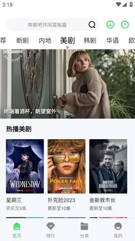 包子影视软件