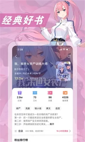 次元姬小说平台app