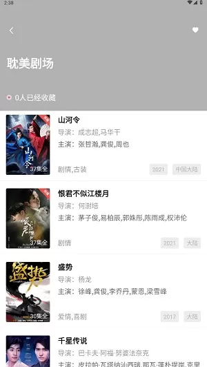 火焰视频安卓版