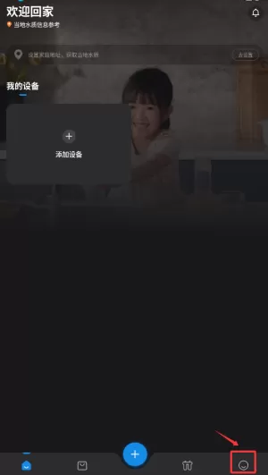 飞利浦水健康安卓版
