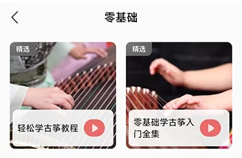 iguzheng安卓版