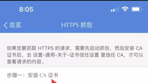 stream抓包正版