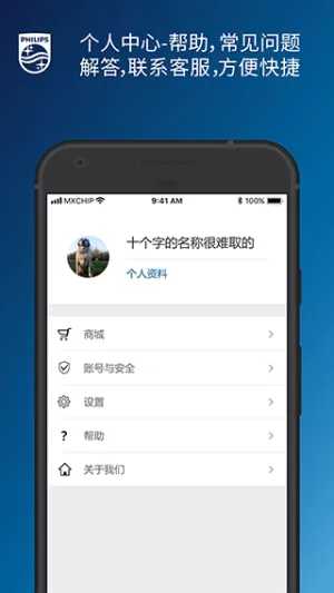 飞利浦水健康安卓版