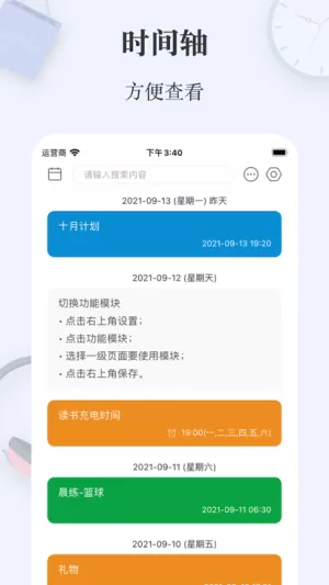 简签