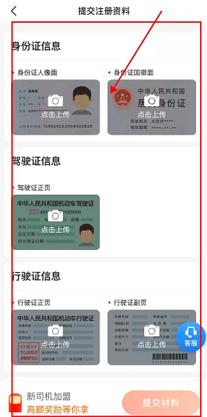 飞嘀打车