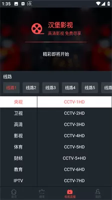 汉堡影视最新版