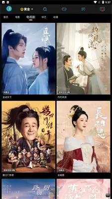 黄金影视最新版