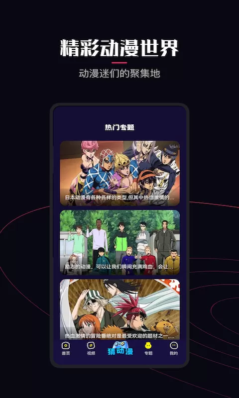 囧次元动漫老版本