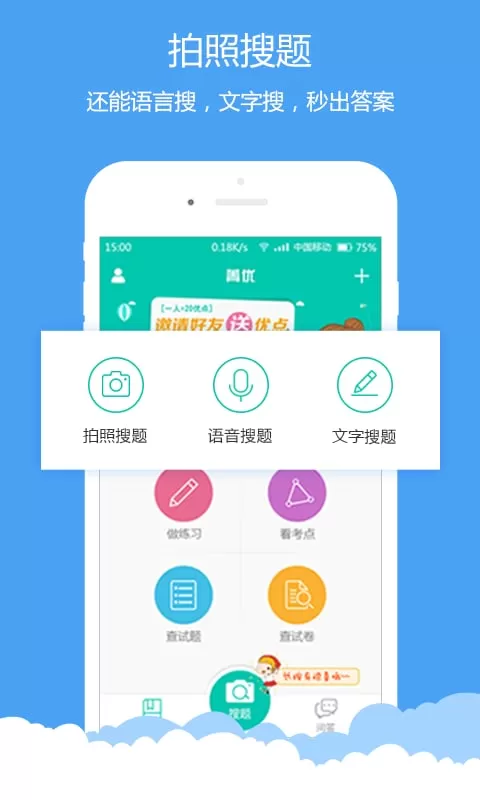 菁优数学