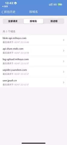 stream抓包正版
