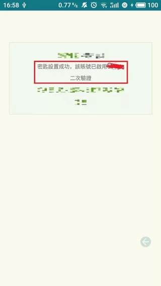 谷歌身份验证器安卓版本