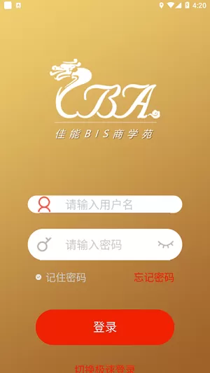 佳能商学苑app