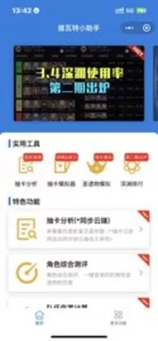 stream抓包正版