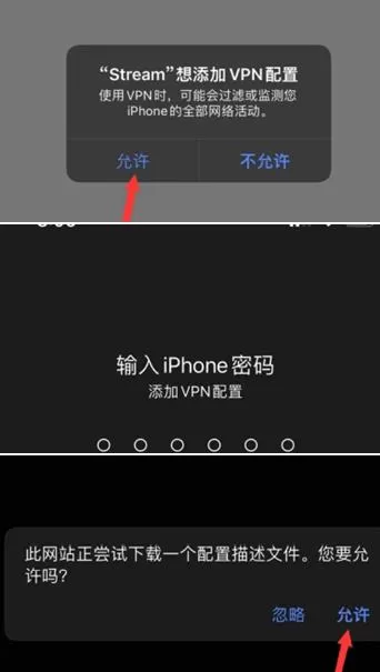stream抓包正版