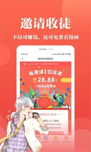 番茄动漫app最新版本