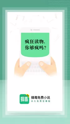 蜂毒小说最新版