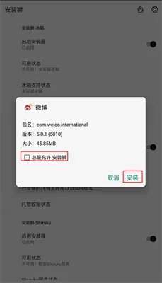 安装狮