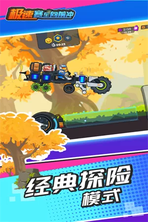 极速赛车向前冲 2025最新版