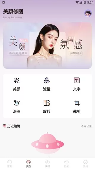 金银花相机