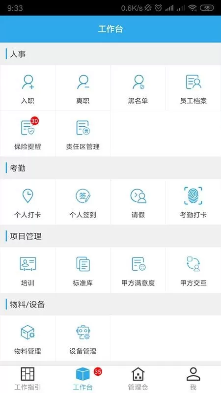 洁管易