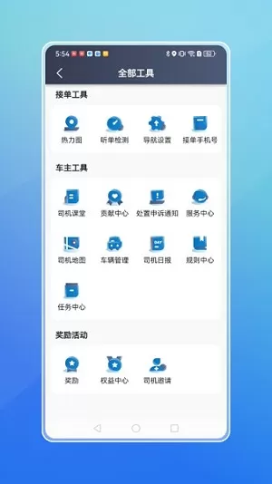 飞嘀打车