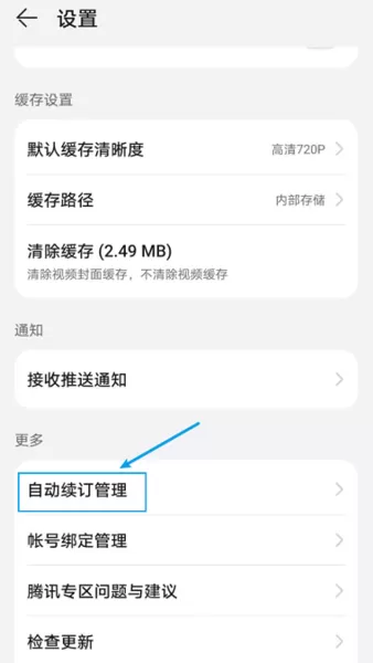 华为视频永久vip版