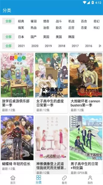 滴滴动漫免费版