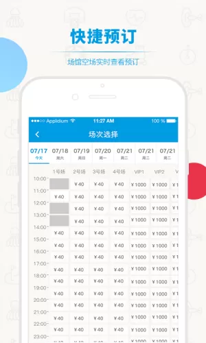 动网预订