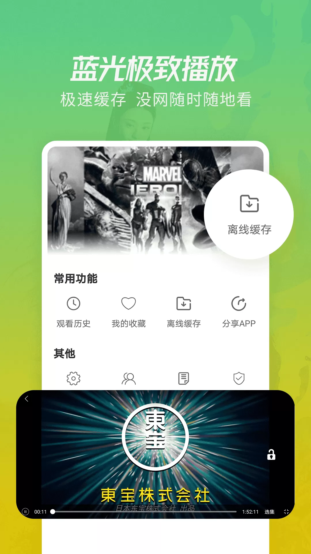 火花影视大全最新版