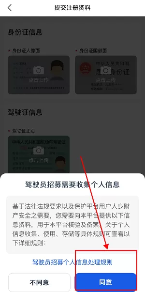 飞嘀打车