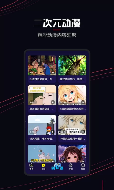 囧次元动漫老版本