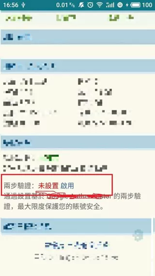 谷歌身份验证器安卓版本
