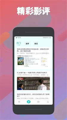 飞云视频助手最新版