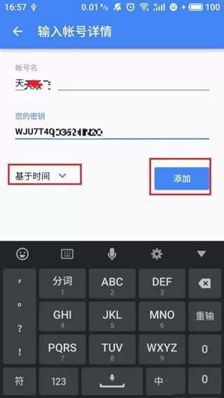 谷歌身份验证器安卓版本