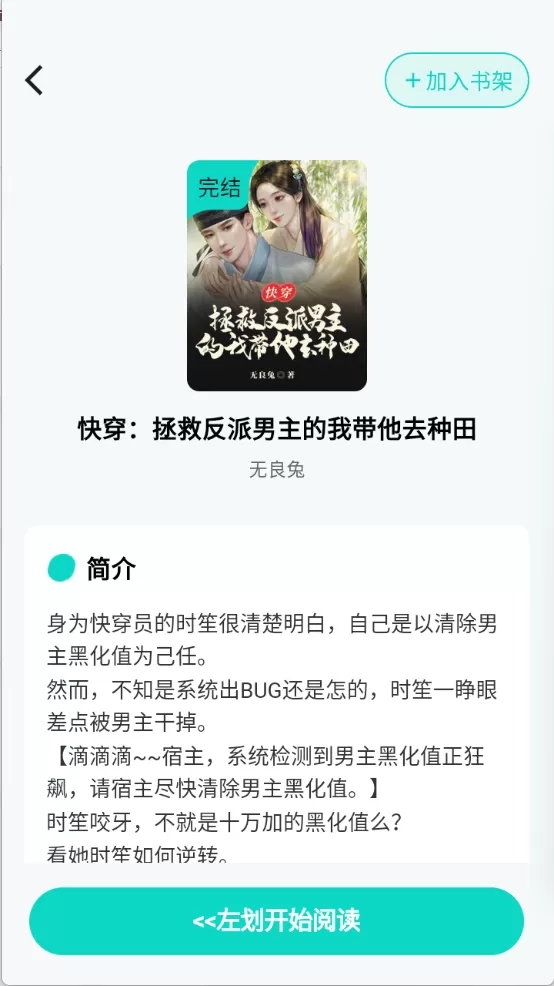 博阅小说
