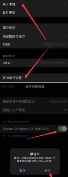 stream抓包正版