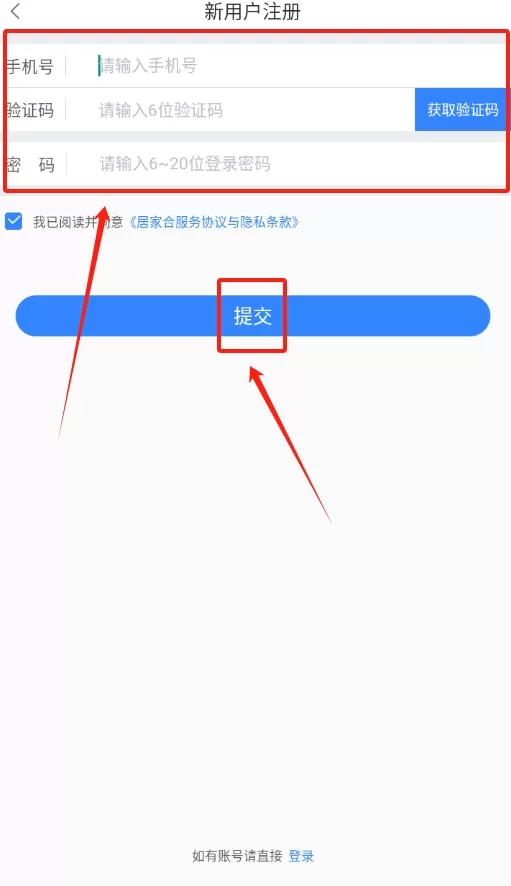 居家合