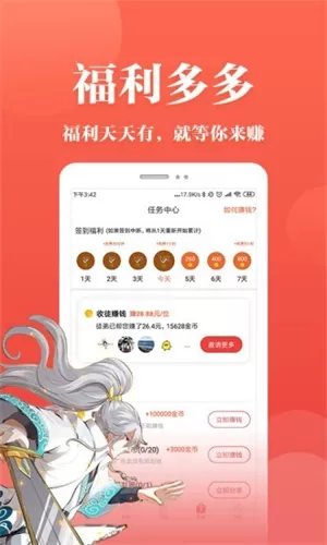 番茄动漫app最新版本