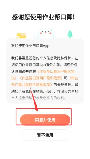 作业帮口算批改