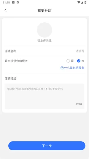 寻宝网交易
