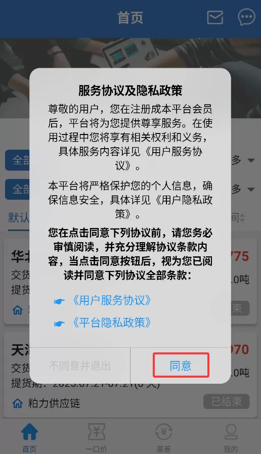 油粕力商家版