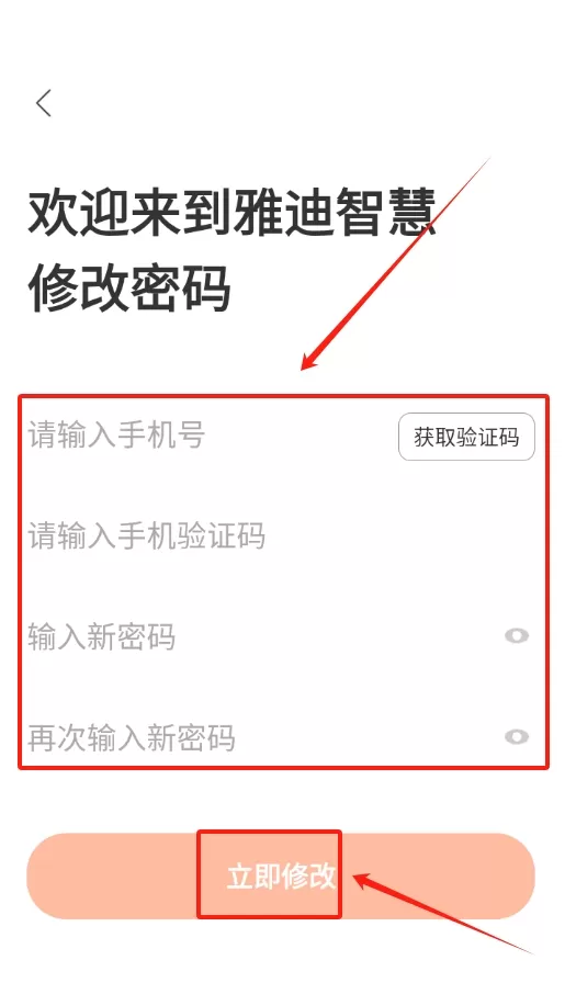 智慧服务