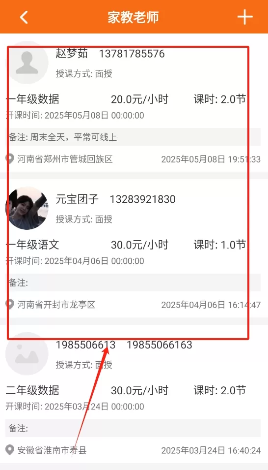 校虾校园
