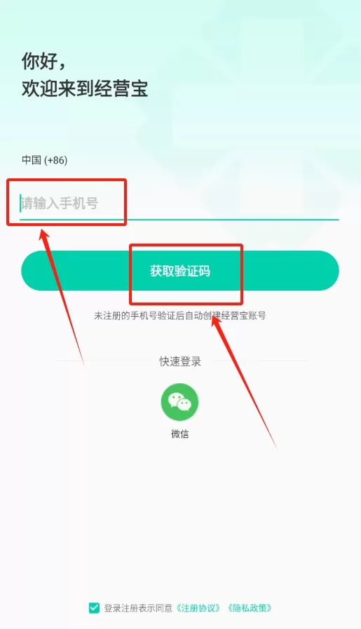 诊所经营宝