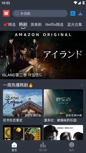 追剧吧安卓版