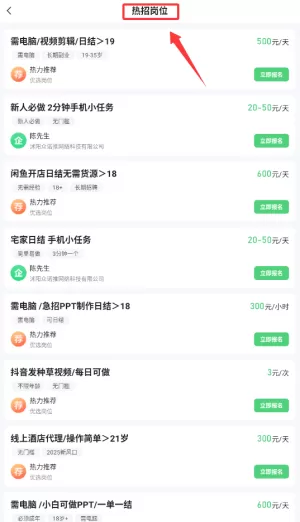 元气兼职